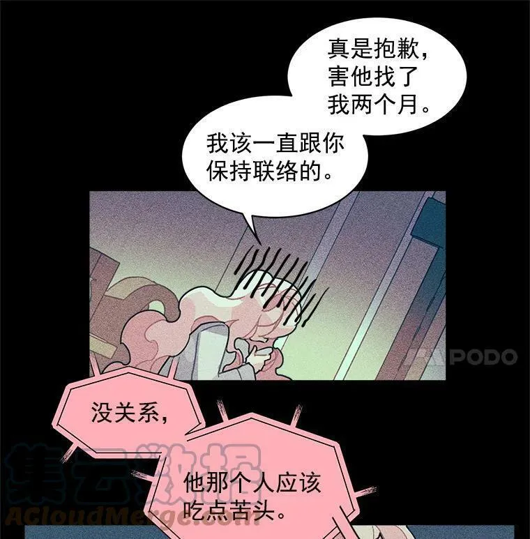 魔法狼少女漫画,4.新世界的第一天61图