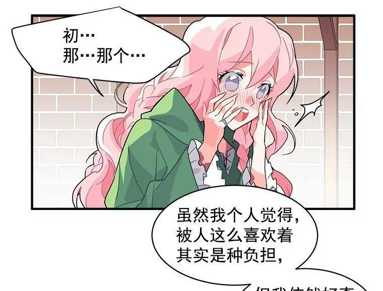 魔法狼少女漫画,4.新世界的第一天106图