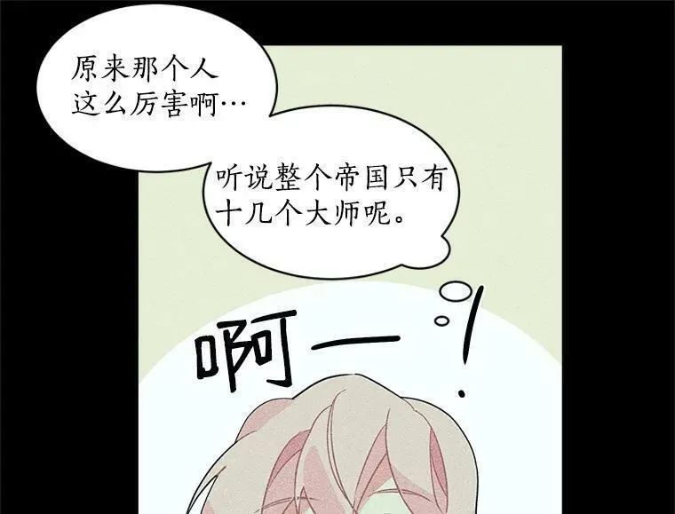 魔法狼少女漫画,4.新世界的第一天71图