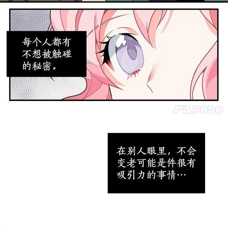 魔法狼少女漫画,4.新世界的第一天79图