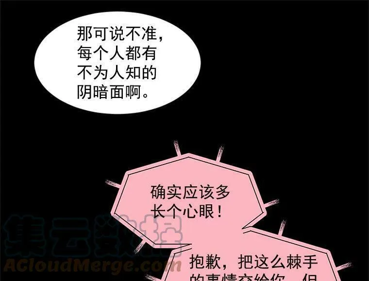 魔法狼少女漫画,4.新世界的第一天73图