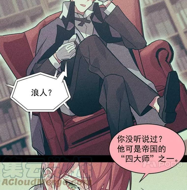 魔法狼少女漫画,4.新世界的第一天65图