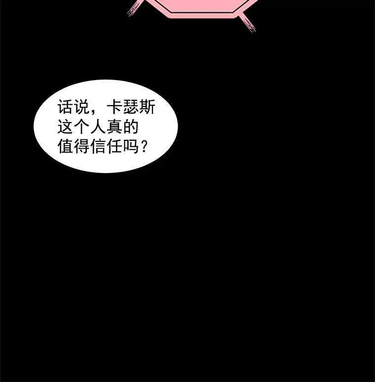 魔法狼少女漫画,4.新世界的第一天63图