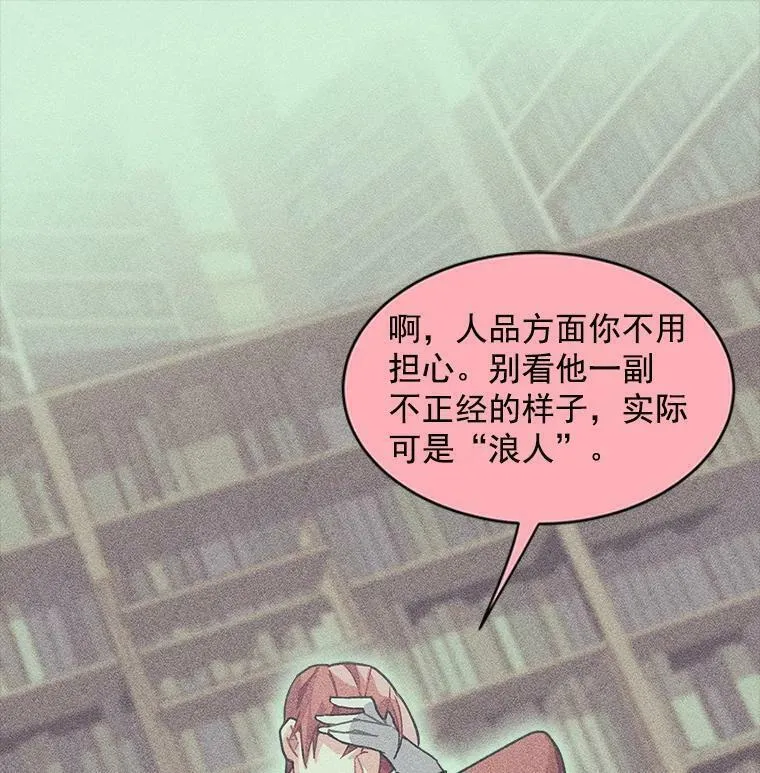 魔法狼少女漫画,4.新世界的第一天64图