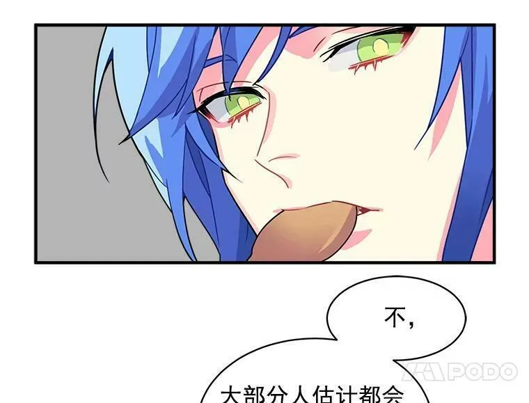 魔法狼少女漫画,4.新世界的第一天110图