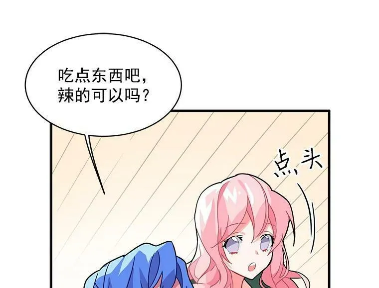 魔法狼少女漫画,4.新世界的第一天91图