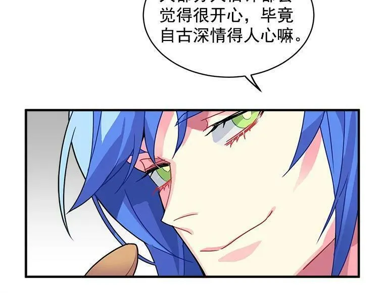 魔法狼少女漫画,4.新世界的第一天111图