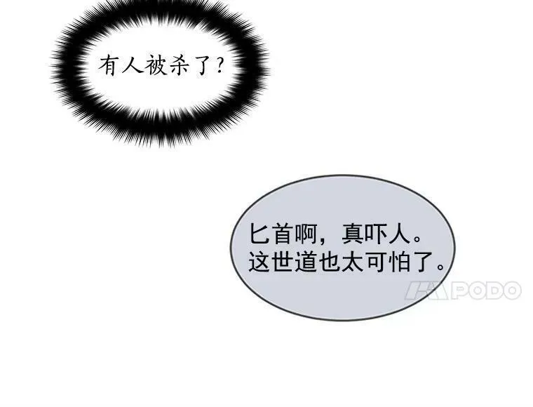 魔法狼少女漫画,4.新世界的第一天100图