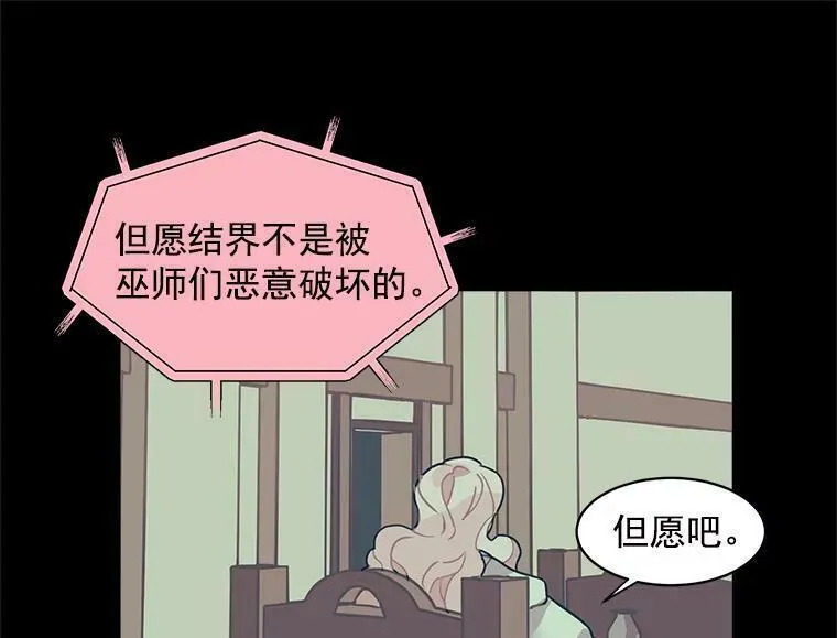 魔法狼少女漫画,4.新世界的第一天75图