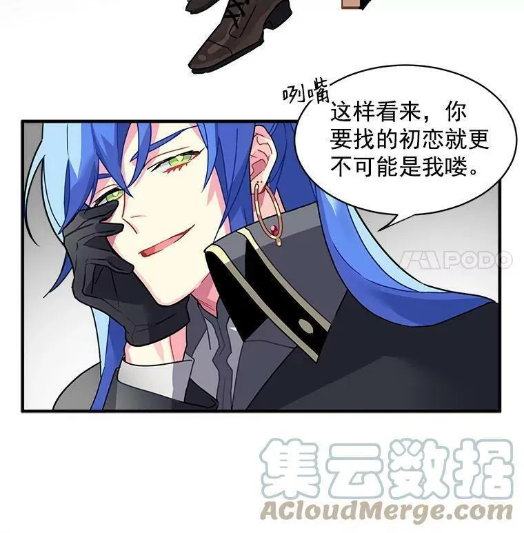 魔法狼少女漫画,4.新世界的第一天105图