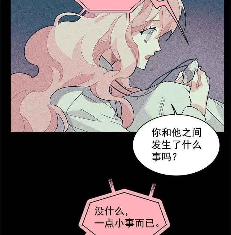 魔法狼少女漫画,4.新世界的第一天62图