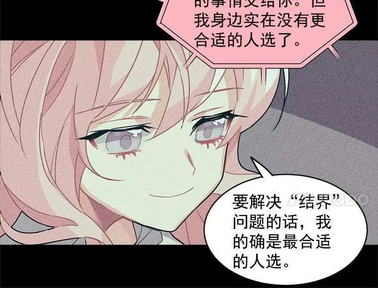 魔法狼少女漫画,4.新世界的第一天74图