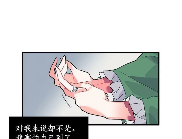 魔法狼少女漫画,4.新世界的第一天80图