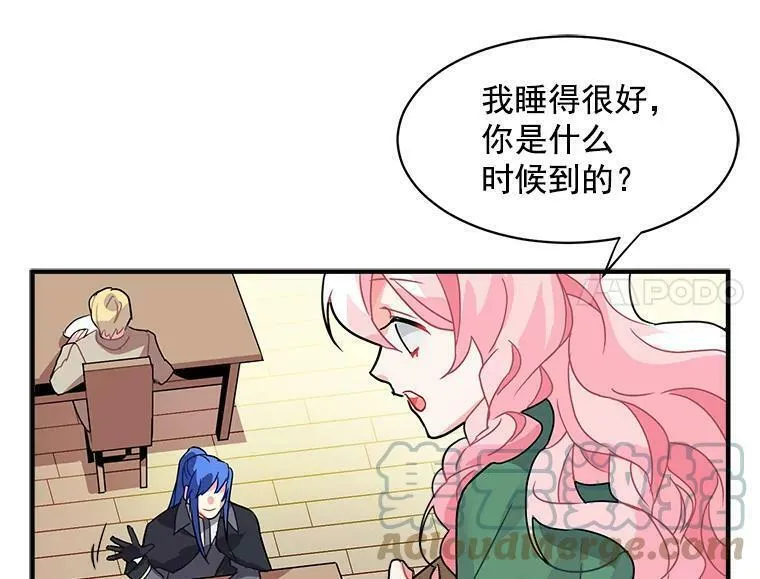 魔法狼少女漫画,4.新世界的第一天89图