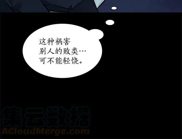 魔法狼少女漫画,4.新世界的第一天45图