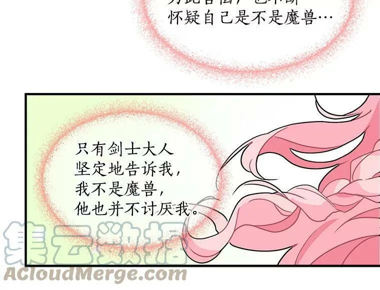 魔法狼少女漫画,4.新世界的第一天85图