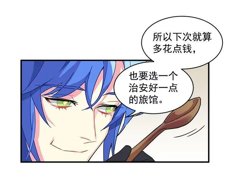 魔法狼少女漫画,4.新世界的第一天102图