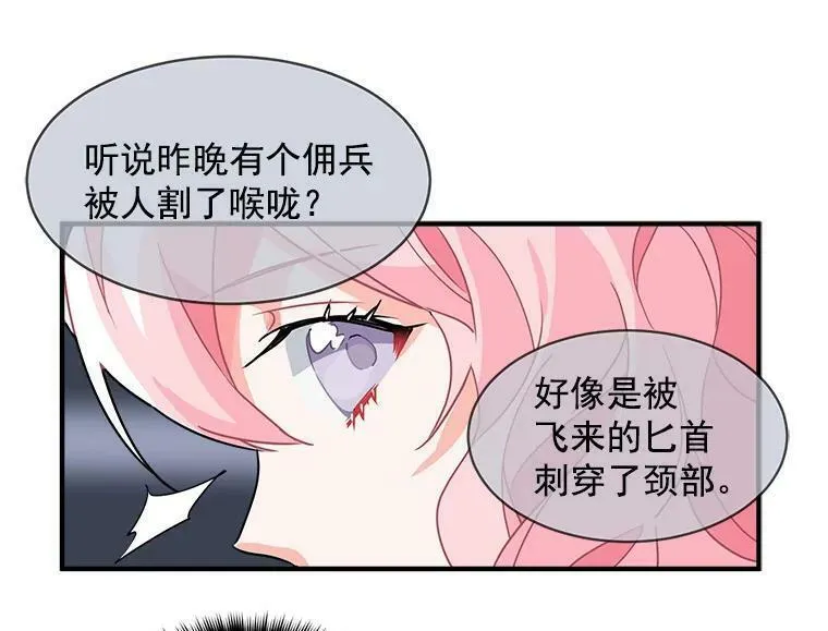 魔法狼少女漫画,4.新世界的第一天99图