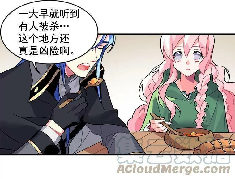 魔法狼少女漫画,4.新世界的第一天101图