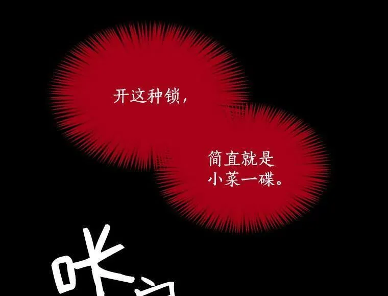 魔法狼少女漫画,4.新世界的第一天10图