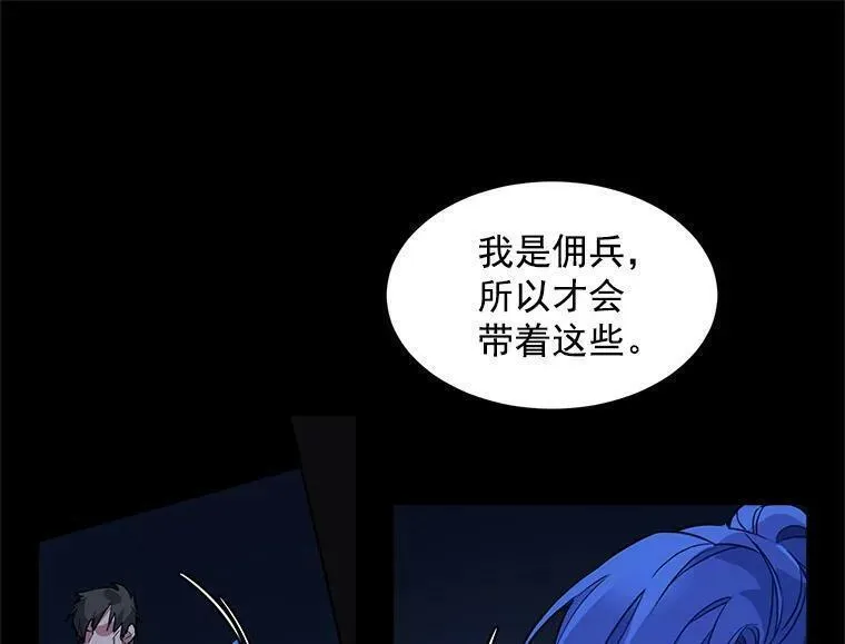 魔法狼少女漫画,4.新世界的第一天28图