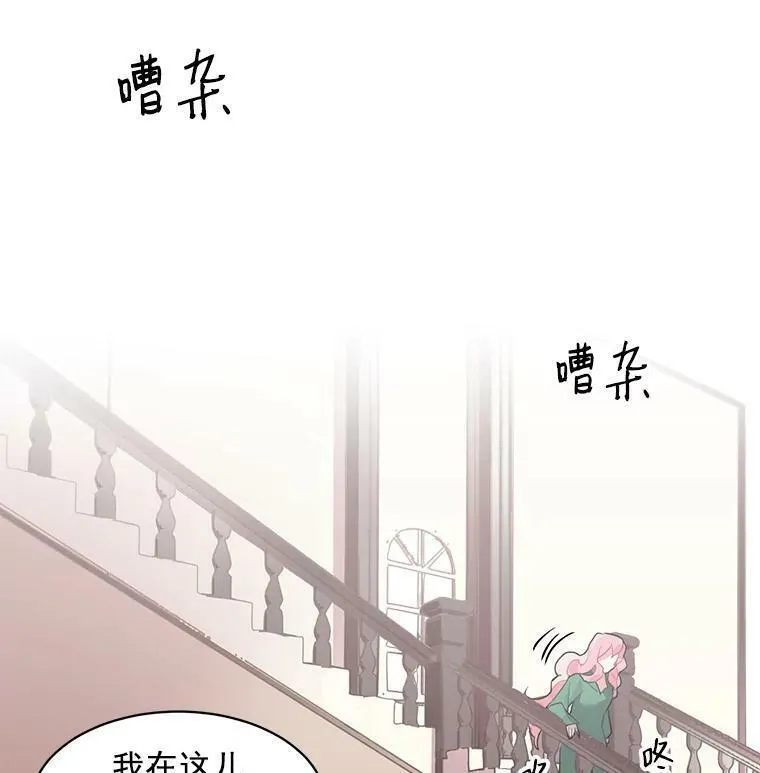 魔法狼少女漫画,4.新世界的第一天87图