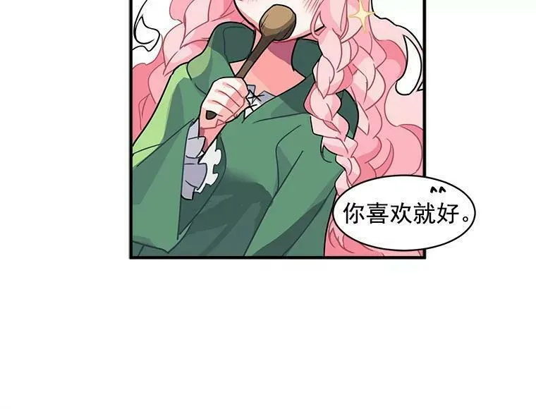 魔法狼少女漫画,4.新世界的第一天98图