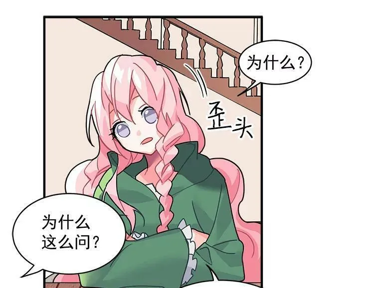 魔法狼少女漫画,5.第一次自我介绍55图