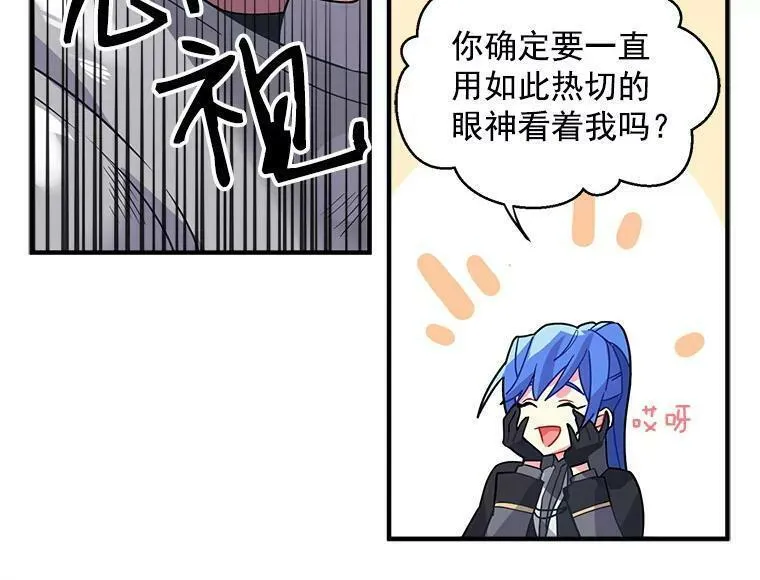 魔法狼少女漫画,5.第一次自我介绍8图