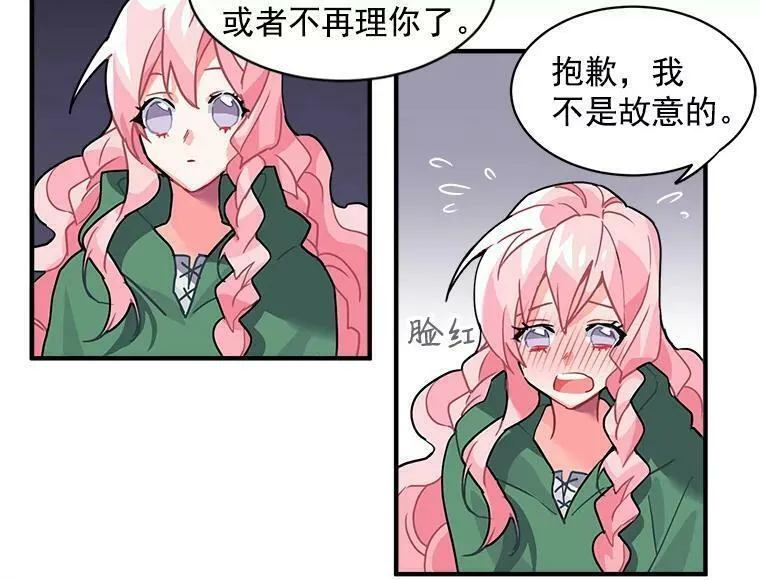 魔法狼少女漫画,5.第一次自我介绍58图