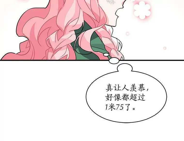 魔法狼少女漫画,5.第一次自我介绍31图