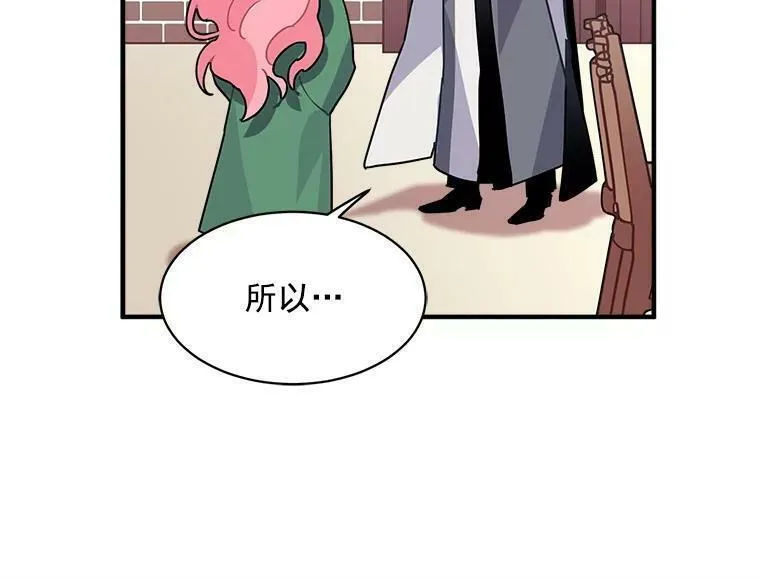 魔法狼少女漫画,5.第一次自我介绍96图