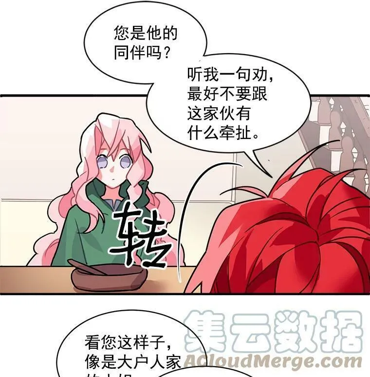 魔法狼少女漫画,5.第一次自我介绍21图