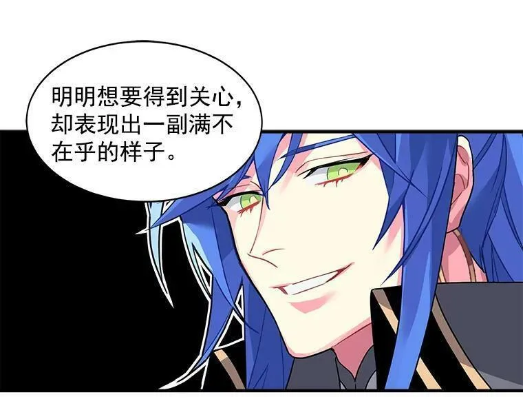 魔法狼少女漫画,5.第一次自我介绍40图