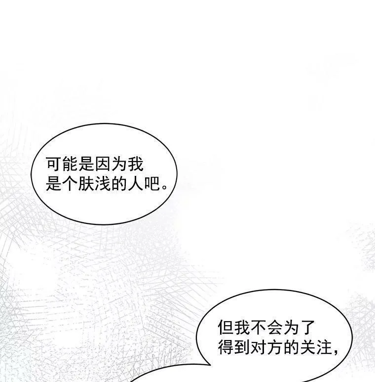 魔法狼少女漫画,5.第一次自我介绍42图