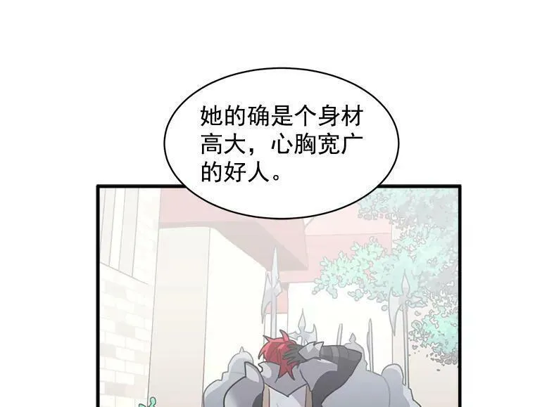 魔法狼少女漫画,5.第一次自我介绍32图