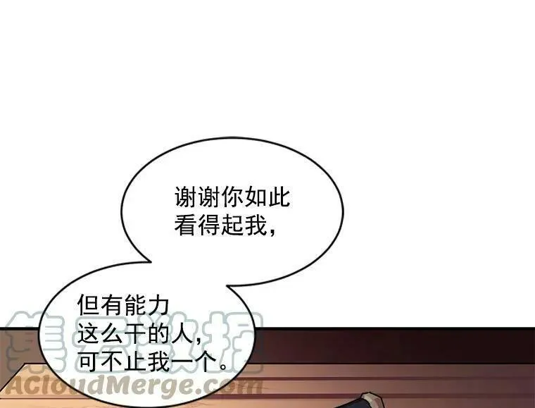 魔法狼少女漫画,5.第一次自我介绍5图