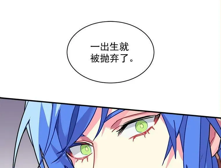 魔法狼少女漫画,5.第一次自我介绍75图