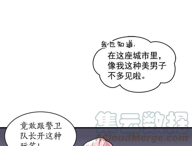 魔法狼少女漫画,5.第一次自我介绍9图