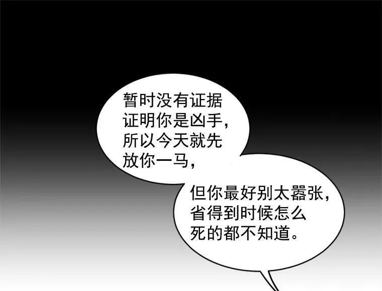 魔法狼少女漫画,5.第一次自我介绍26图