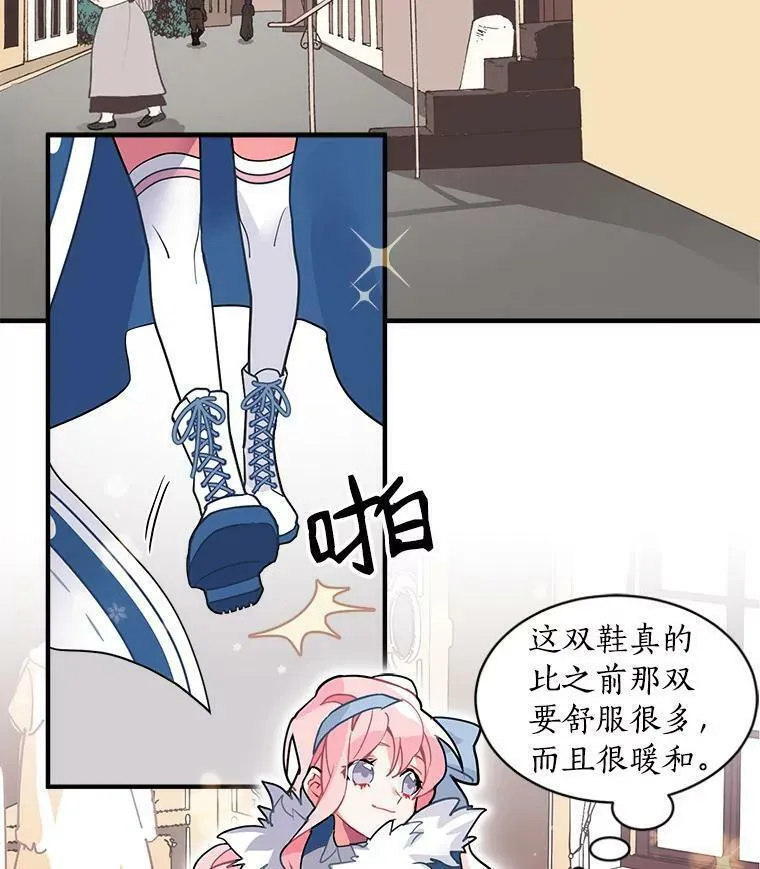 魔法狼少女漫画,5.第一次自我介绍103图