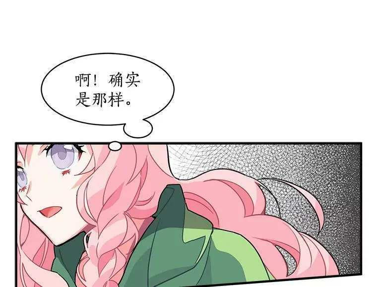 魔法狼少女漫画,5.第一次自我介绍34图