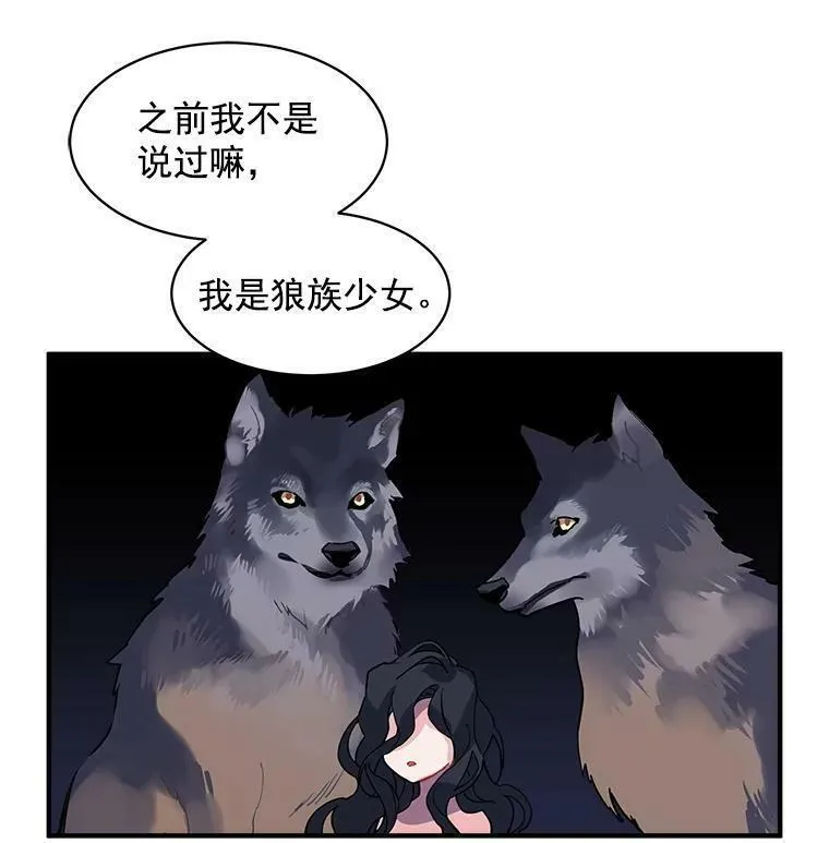 魔法狼少女漫画,5.第一次自我介绍79图