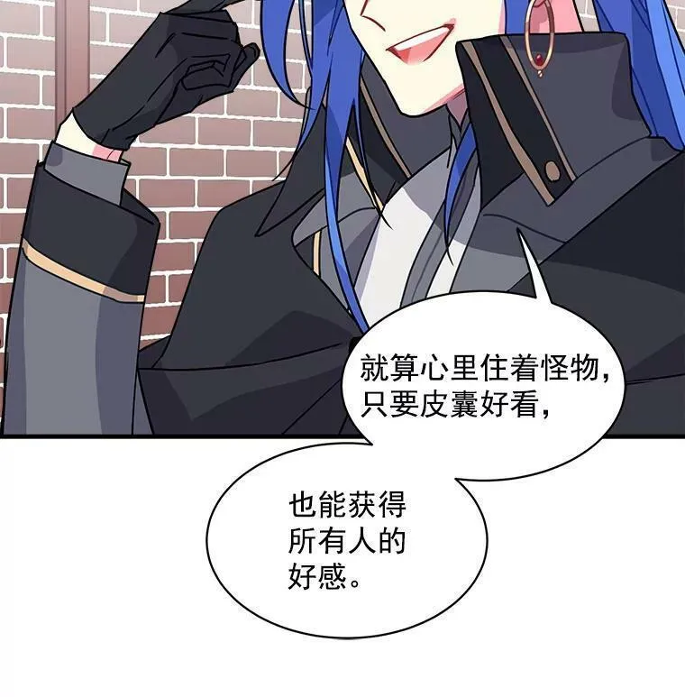 魔法狼少女漫画,5.第一次自我介绍94图