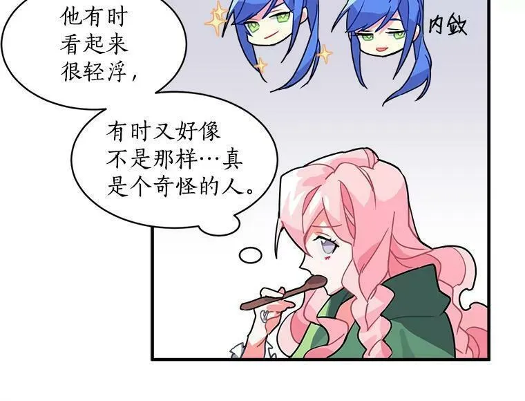 魔法狼少女漫画,5.第一次自我介绍50图