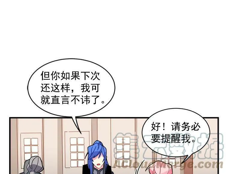 魔法狼少女漫画,5.第一次自我介绍61图