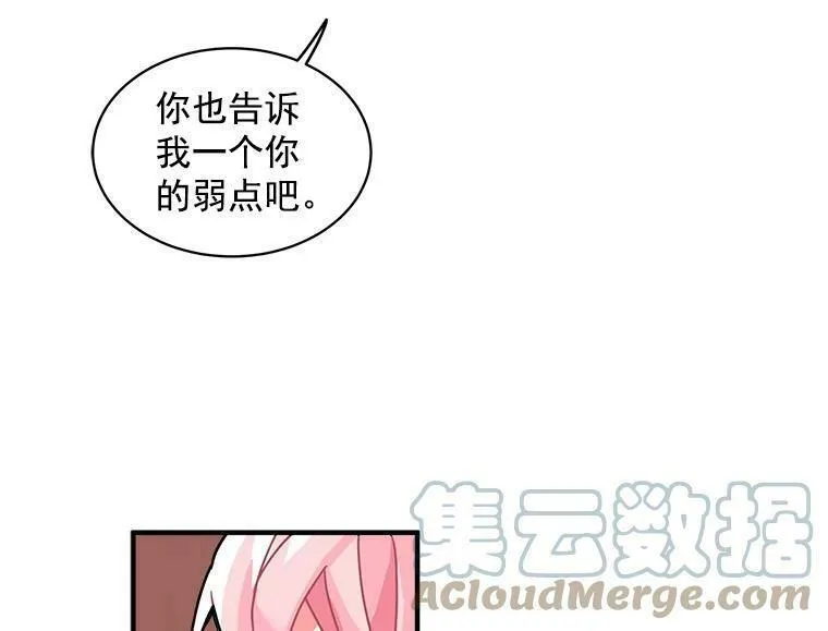 魔法狼少女漫画,5.第一次自我介绍73图