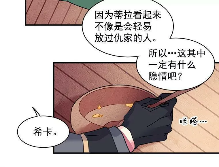 魔法狼少女漫画,5.第一次自我介绍56图