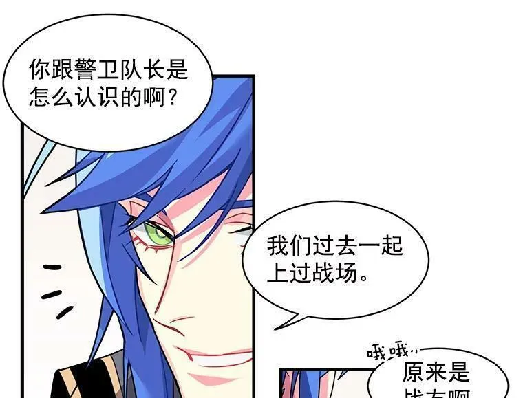 魔法狼少女漫画,5.第一次自我介绍51图