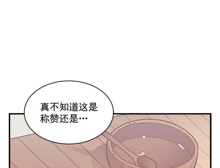 魔法狼少女漫画,5.第一次自我介绍86图